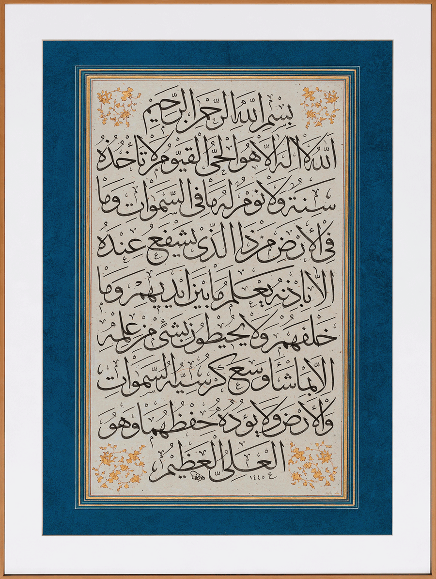 Ayat al-Kursi