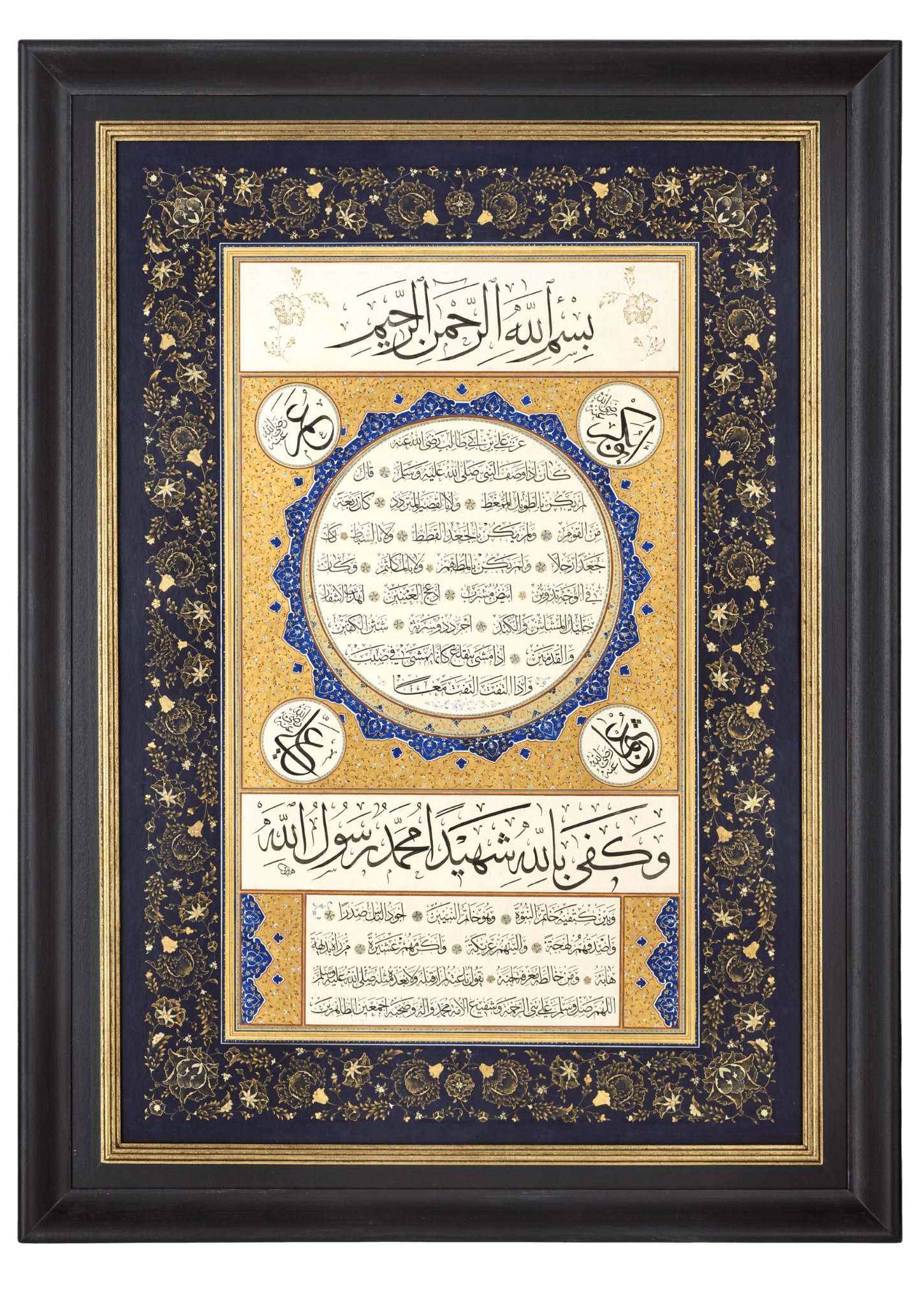 Illuminated Hilya of the Prophet Muhammad ﷺ — Naskh calligraphy print
