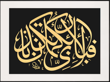 So Which of the Favours of Your Lord Will You Both Deny — view 2