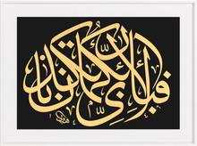 So Which of the Favours of Your Lord Will You Both Deny — view 1