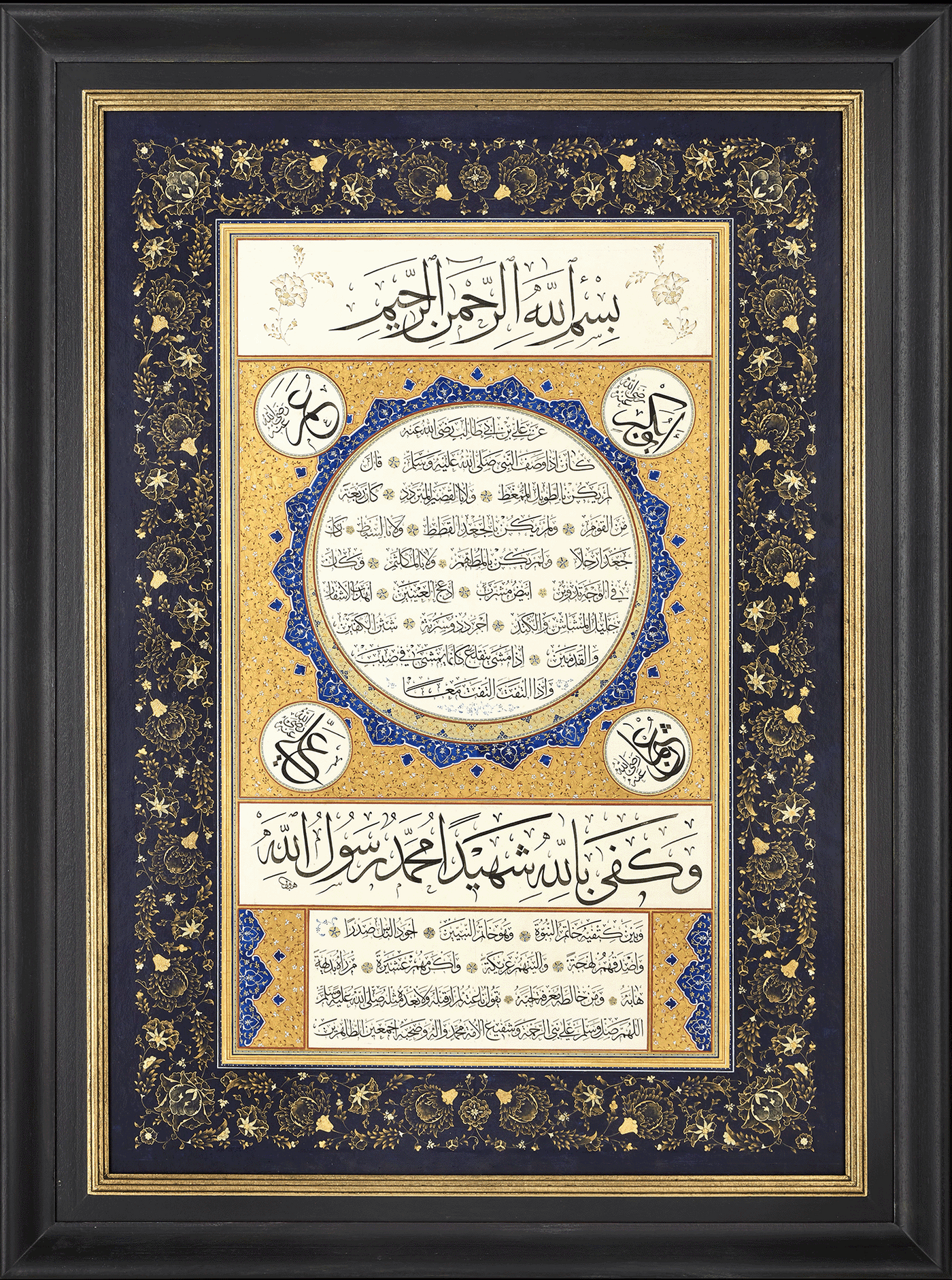 Illuminated Hilya of the Prophet Muhammad ﷺ