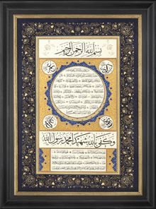 Illuminated Hilya of the Prophet Muhammad ﷺ — view 1