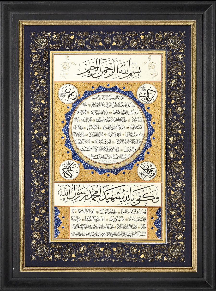 Illuminated Hilya of the Prophet Muhammad ﷺ