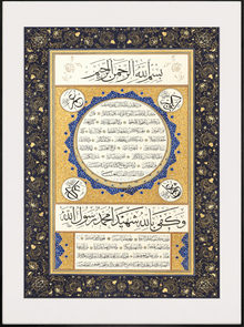 Illuminated Hilya of the Prophet Muhammad ﷺ — view 3