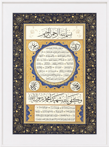 Illuminated Hilya of the Prophet Muhammad ﷺ — view 4