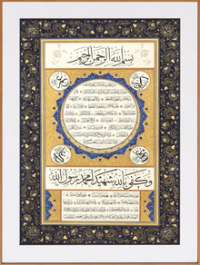 Illuminated Hilya of the Prophet Muhammad ﷺ — view 2