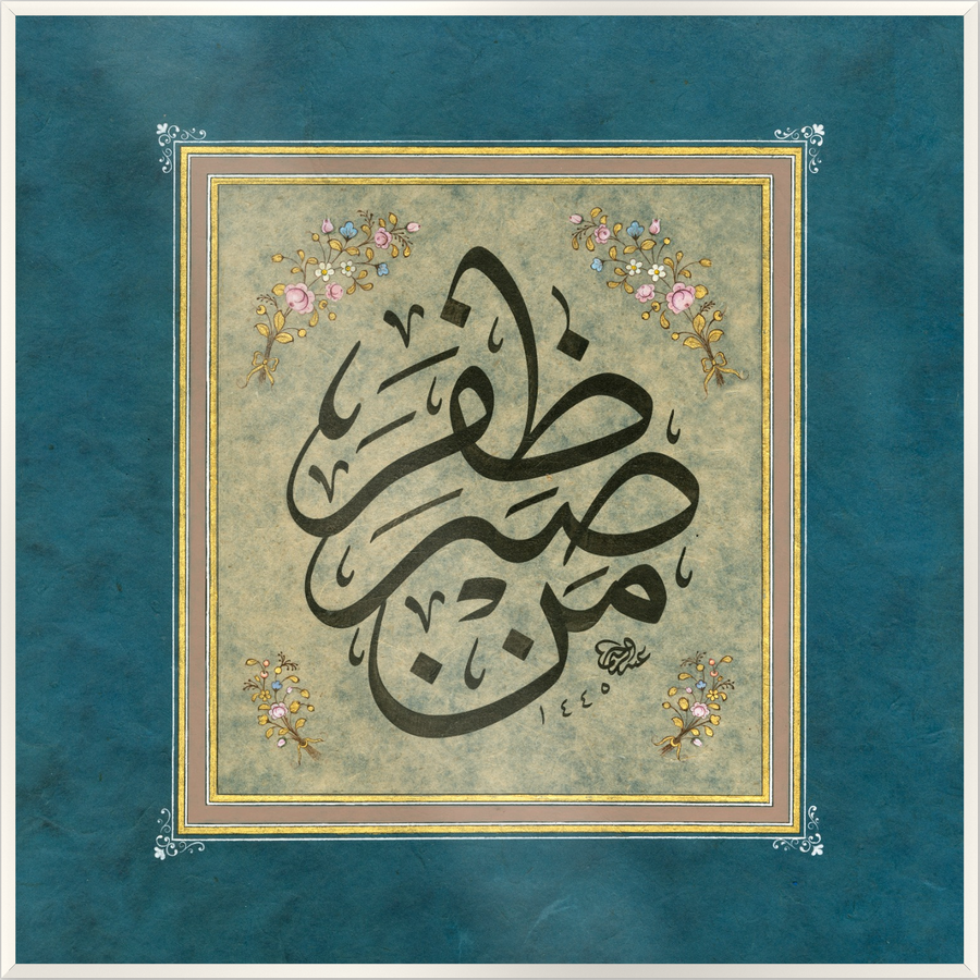 Whoever Perseveres Triumphs — Man Sabara Zafira