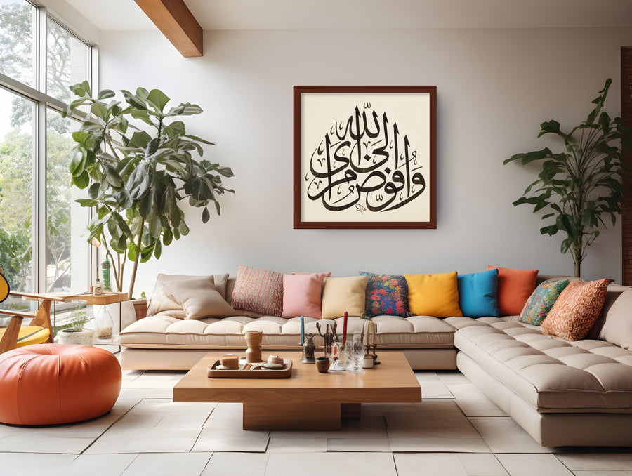 I Entrust My Affair to Allah