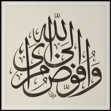 I Entrust My Affair to Allah — view 4