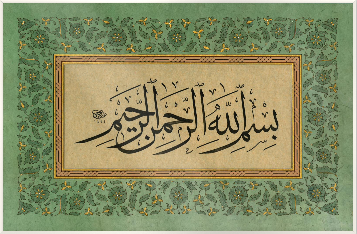 In the Name of Allah — The Basmala, A4 / White Frame / No Border