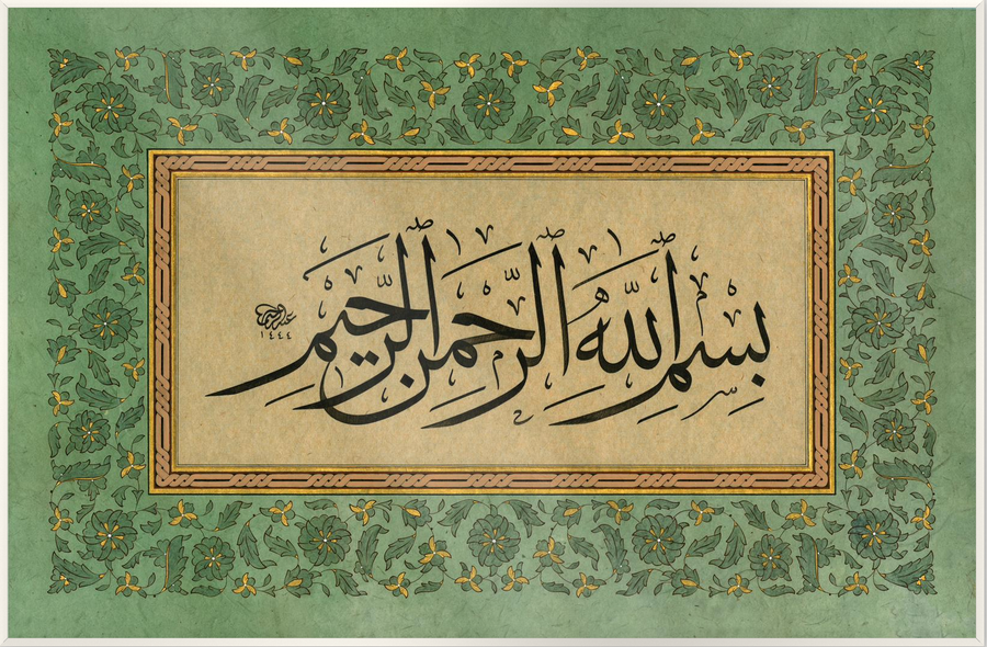 In the Name of Allah — The Basmala