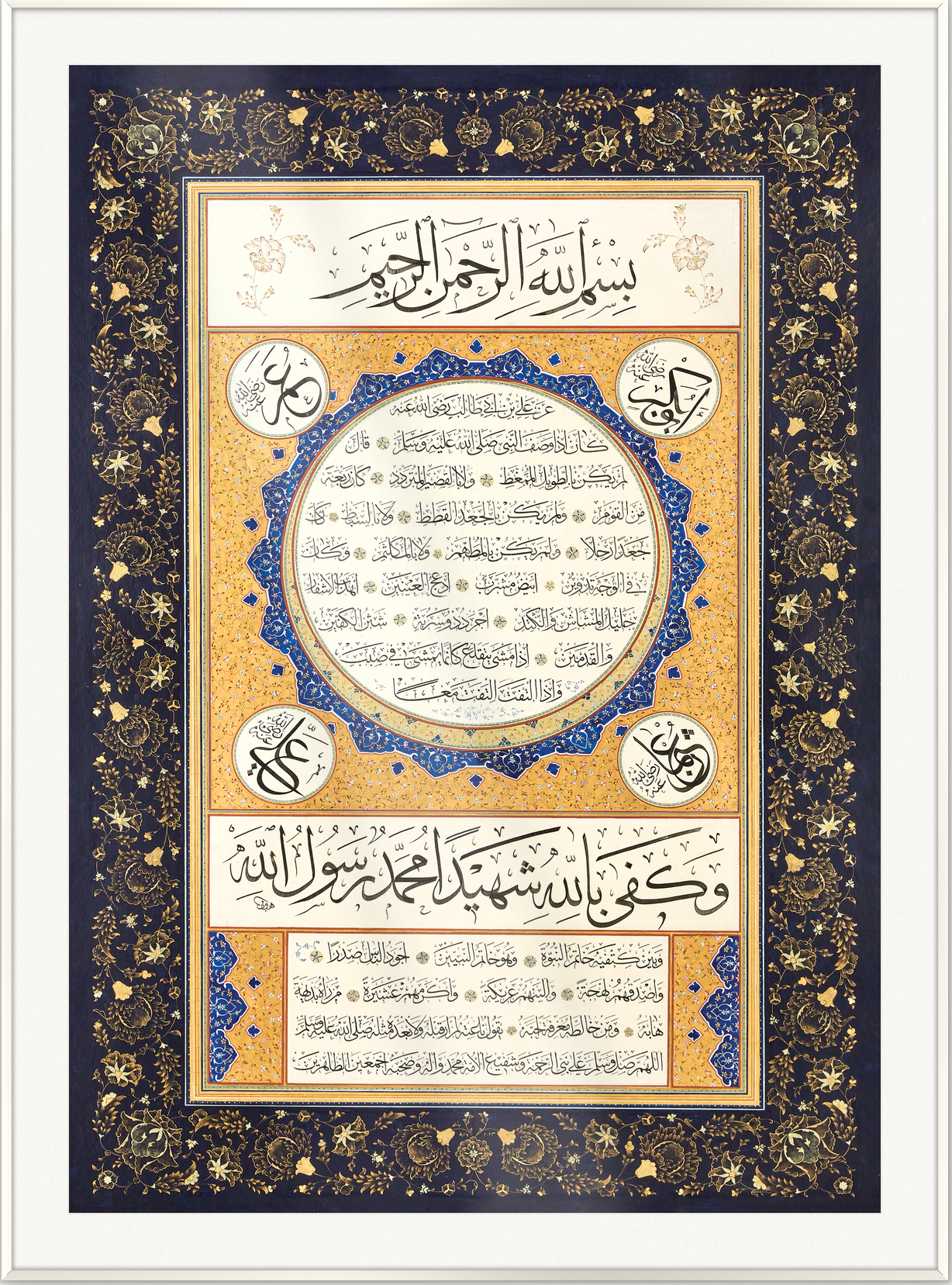 A Portrait in Words — Hilya-i Sharif, A4 / White Frame / White Border
