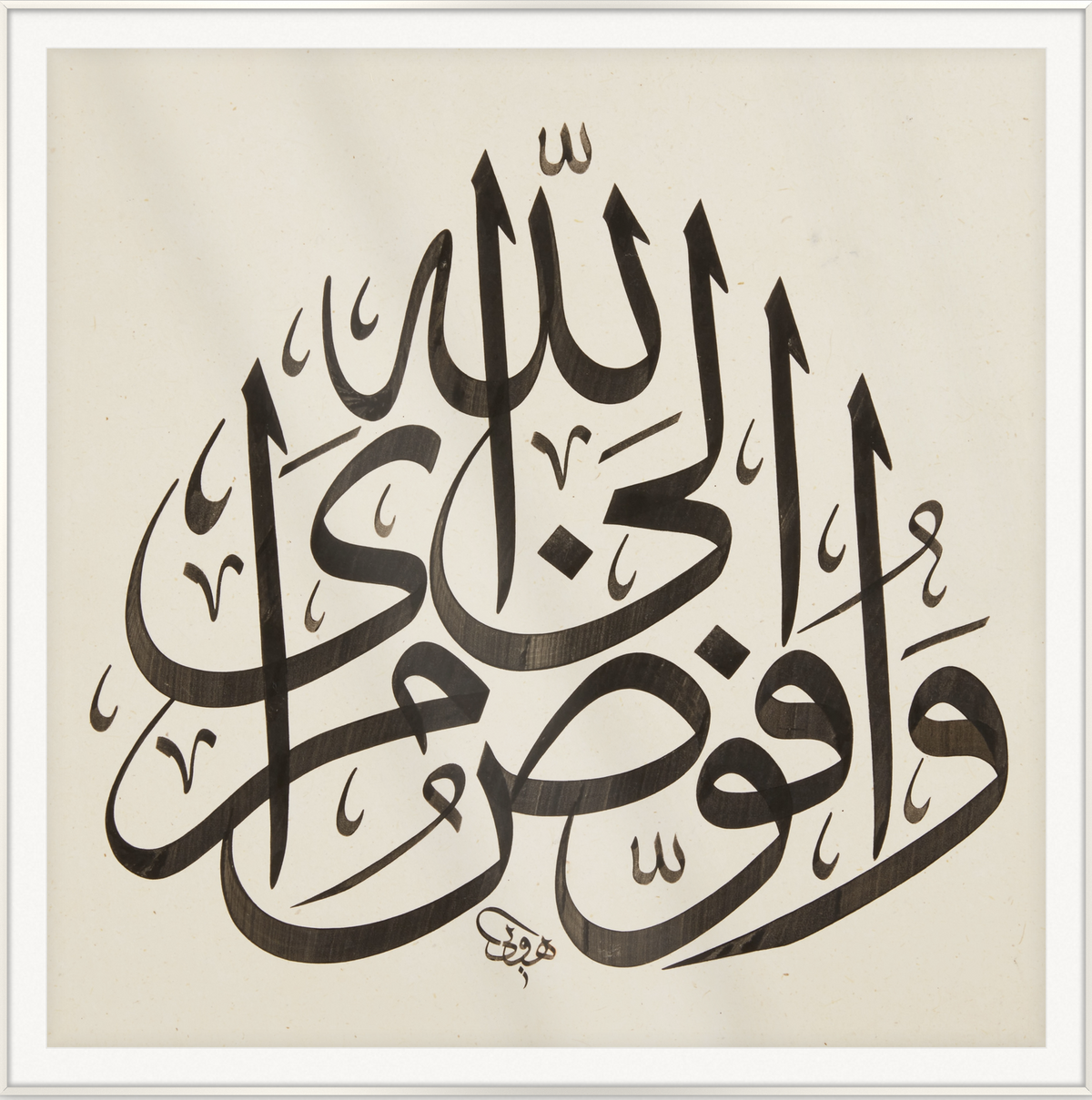 I Entrust My Affairs to Allah — Surah Ghafir 40:44, 200 x 200 / White Frame / White Border