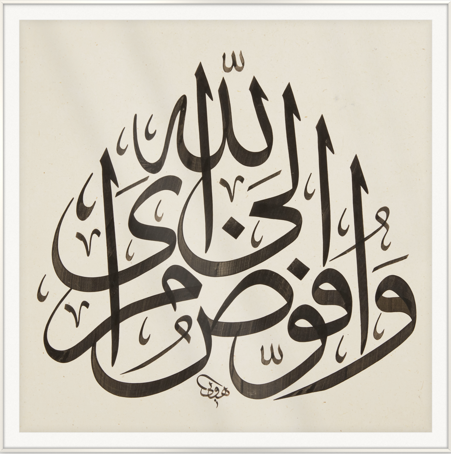 I Entrust My Affairs to Allah — Surah Ghafir 40:44, 200 x 200 / White Frame / White Border