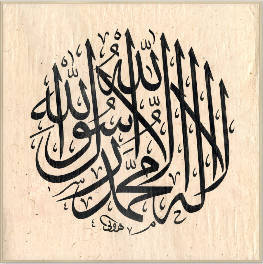 Declaration of Faith — The Shahadah