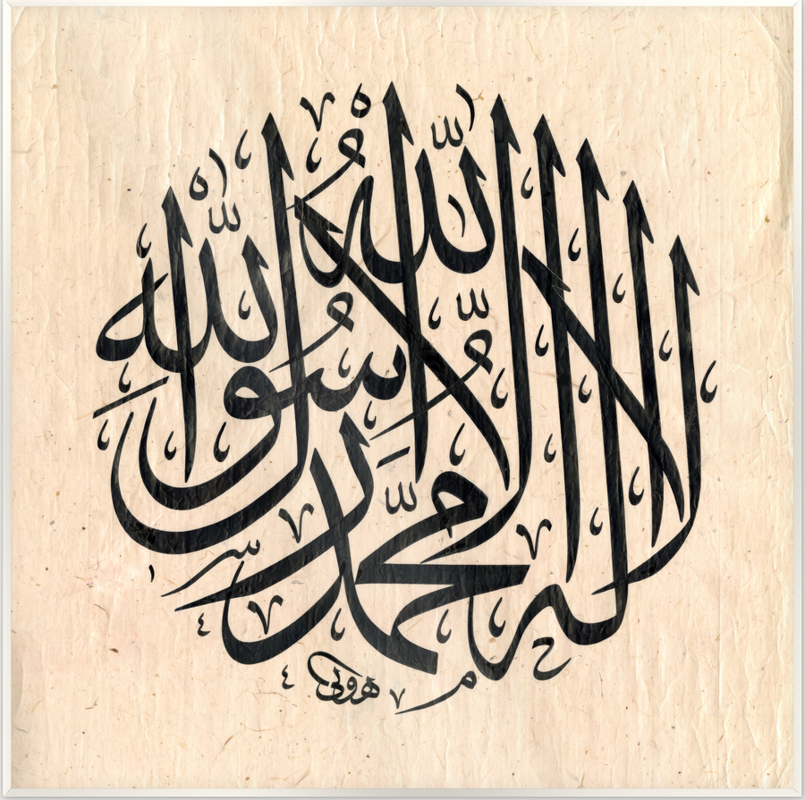 Declaration of Faith — The Shahadah