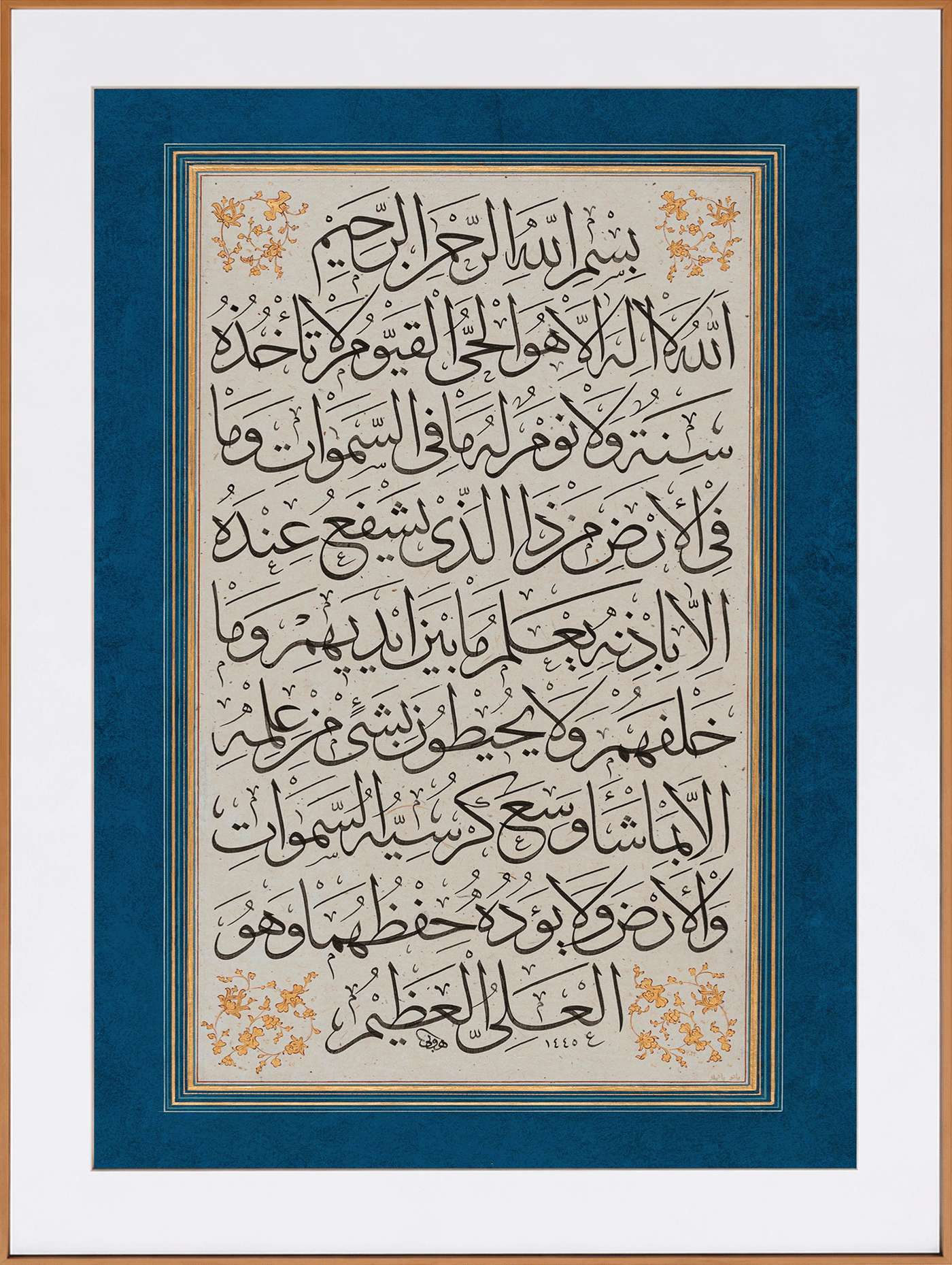 Ayat al-Kursi