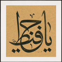 Ya Hafiz — view 2
