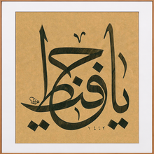 Ya Hafiz — view 3